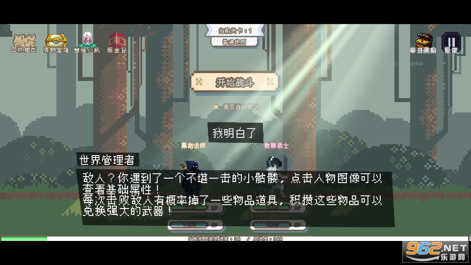 秘境森林冒險隊截圖(4)