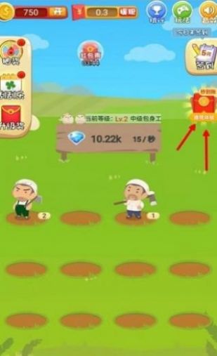 我是大財主截圖(3)