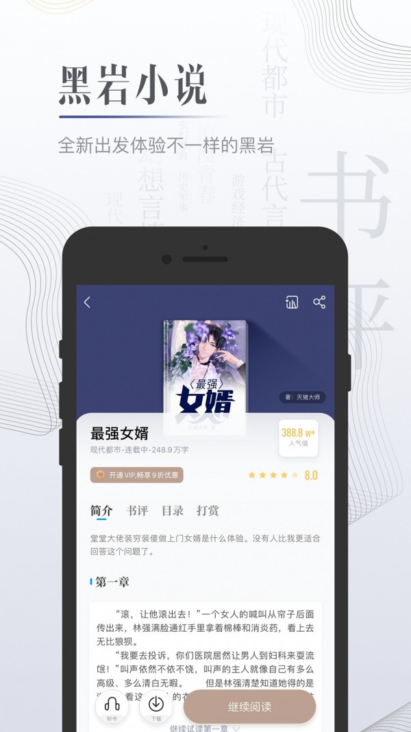 檸檬小說(shuō)全文免費(fèi)閱讀截圖(1)