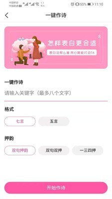 巧語(yǔ)戀愛(ài)截圖(3)