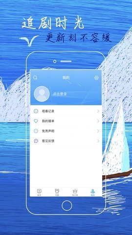 白狐影視一天三次截圖(1)