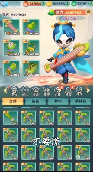 天天來(lái)射箭截圖(4)
