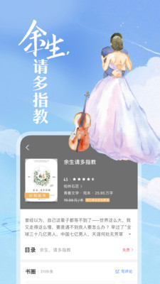 咪咕閱讀2021最新會員兌換碼截圖(3)