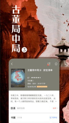 咪咕閱讀2021最新會員兌換碼截圖(2)