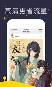 嘿啾漫畫(huà)截圖(2)