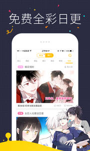 嘿啾漫畫(huà)截圖(1)