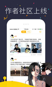 嘿啾漫畫(huà)截圖(3)