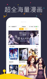 嘿啾漫畫(huà)截圖(4)