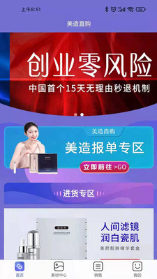 美造直購(gòu)截圖(1)