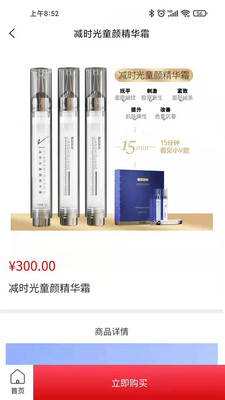 美造直購(gòu)截圖(2)