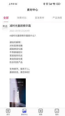 美造直購(gòu)截圖(4)