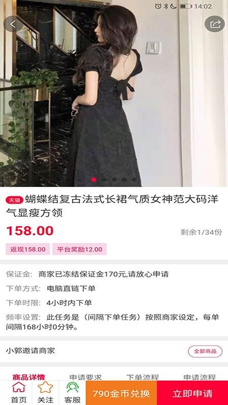 買評(píng)秀截圖(1)