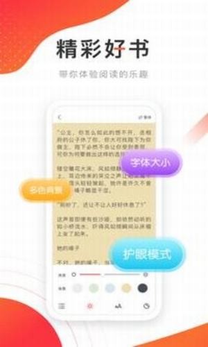 飛天小說(shuō)最新章節(jié)截圖(1)