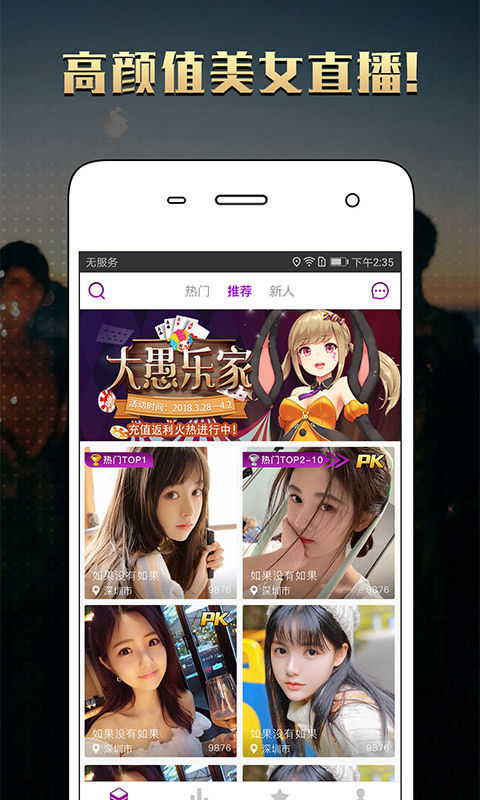 老司機(jī)直播無(wú)遮擋截圖(3)