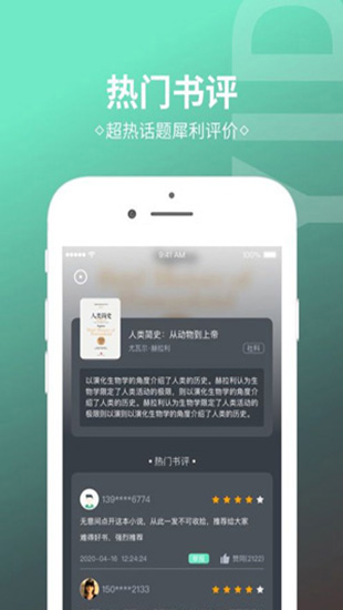 燒書閣小說全文免費閱讀截圖(4)