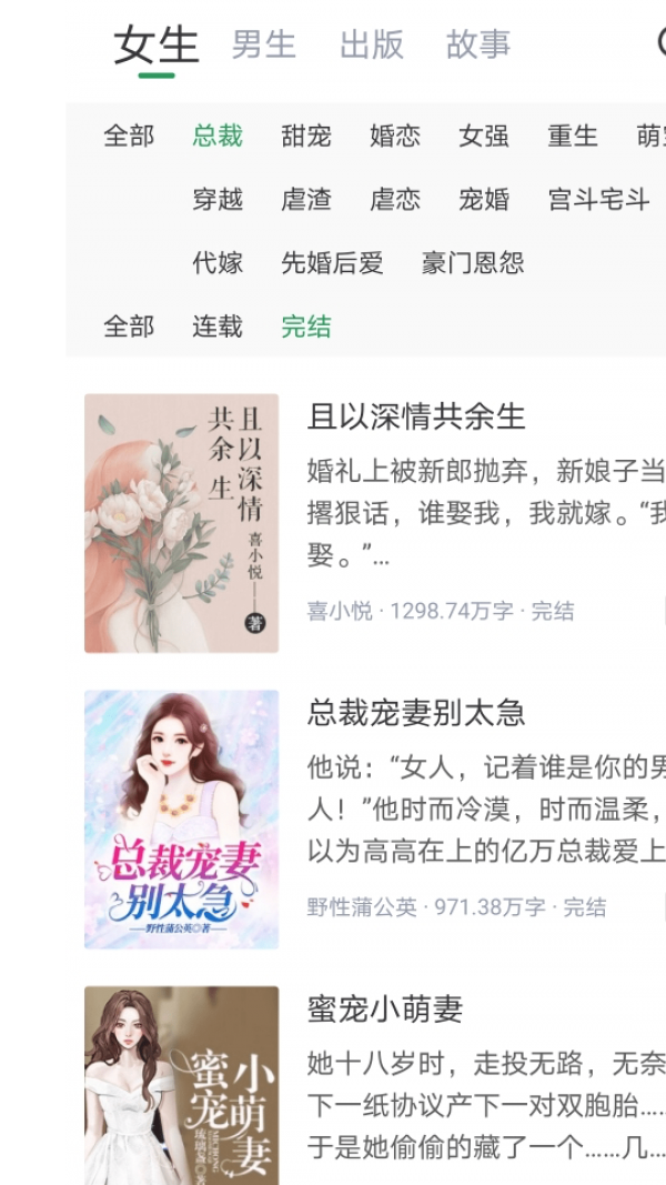 晨曦小說(shuō)截圖(1)