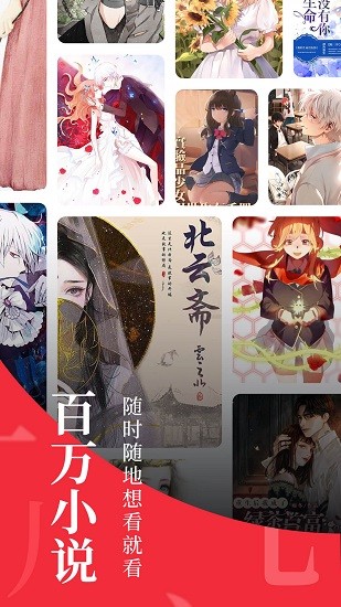 全民追書(shū)大師1.0.9截圖(1)
