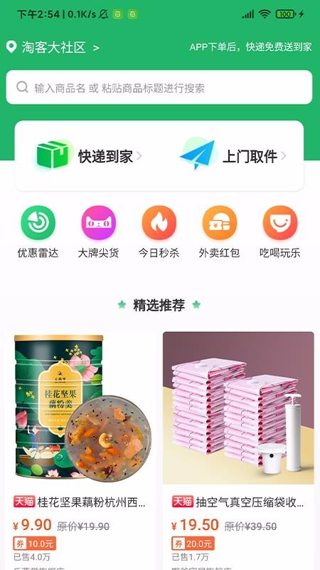 鄰家?guī)徒貓D(4)