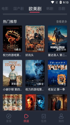 星輝影視截圖(2)