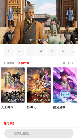 藍精靈影視你的專屬網(wǎng)站截圖(1)