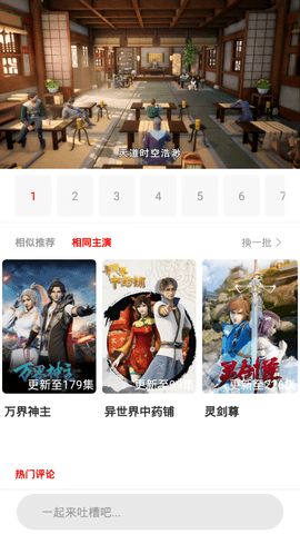 藍精靈影視你的專屬網(wǎng)站截圖(3)