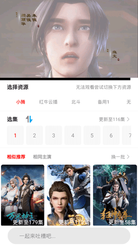 藍精靈影視你的專屬網(wǎng)站截圖(4)
