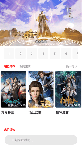藍精靈影視你的專屬網(wǎng)站截圖(2)