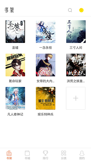 暢樂(lè)讀截圖(2)
