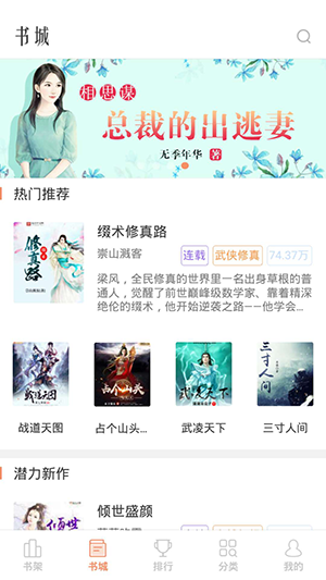 暢樂(lè)讀截圖(1)