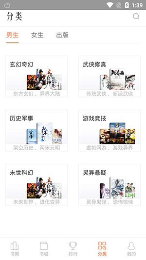 暢樂(lè)讀截圖(3)