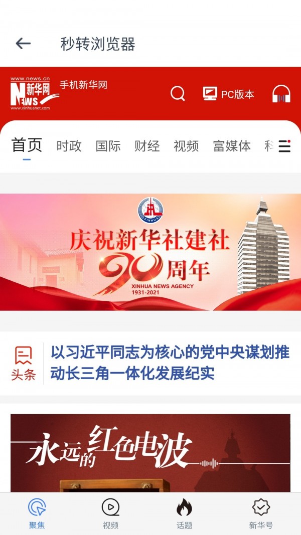 秒轉(zhuǎn)瀏覽器截圖(3)