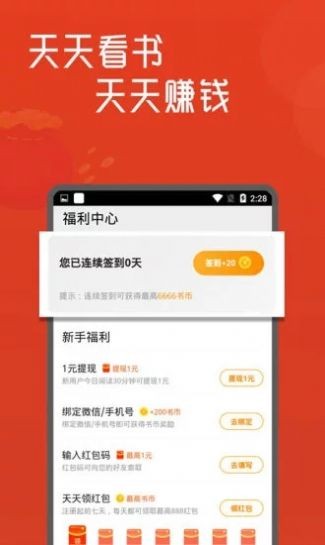 呆書屋首頁截圖(3)