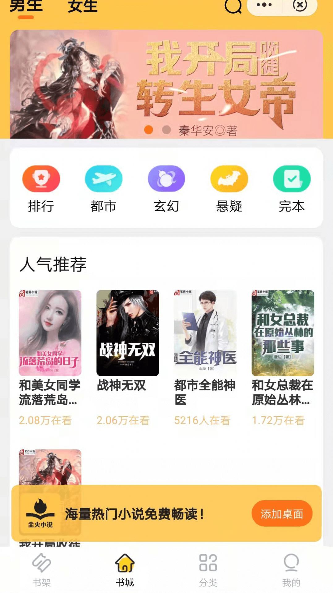 塵火免費(fèi)小說截圖(4)