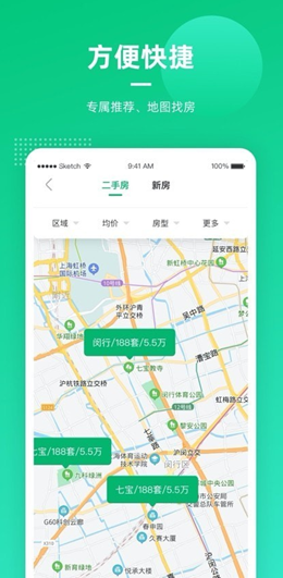 聚誠搜房截圖(4)