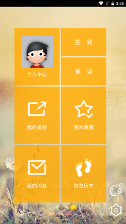 輕之國度testflight截圖(4)