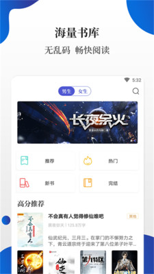 白貓小說免費版截圖(1)