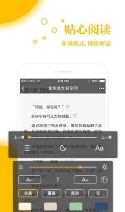 八戒追書截圖(3)