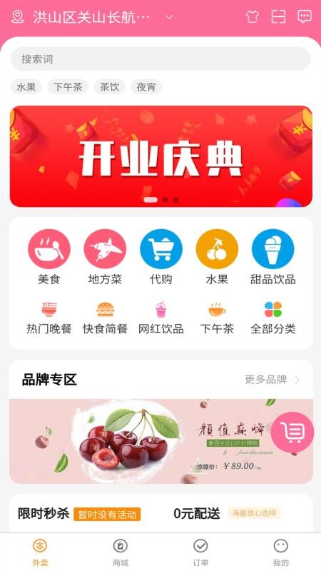 外賣說截圖(1)