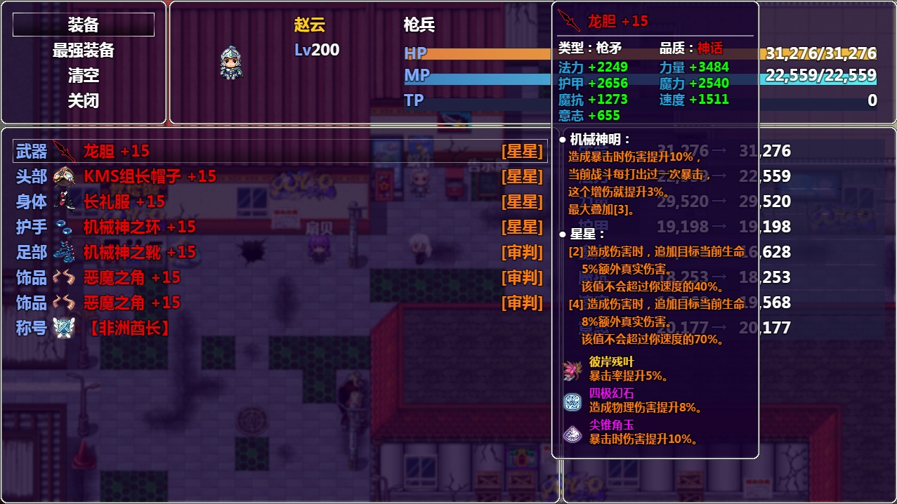 時(shí)空兵團(tuán)截圖(1)