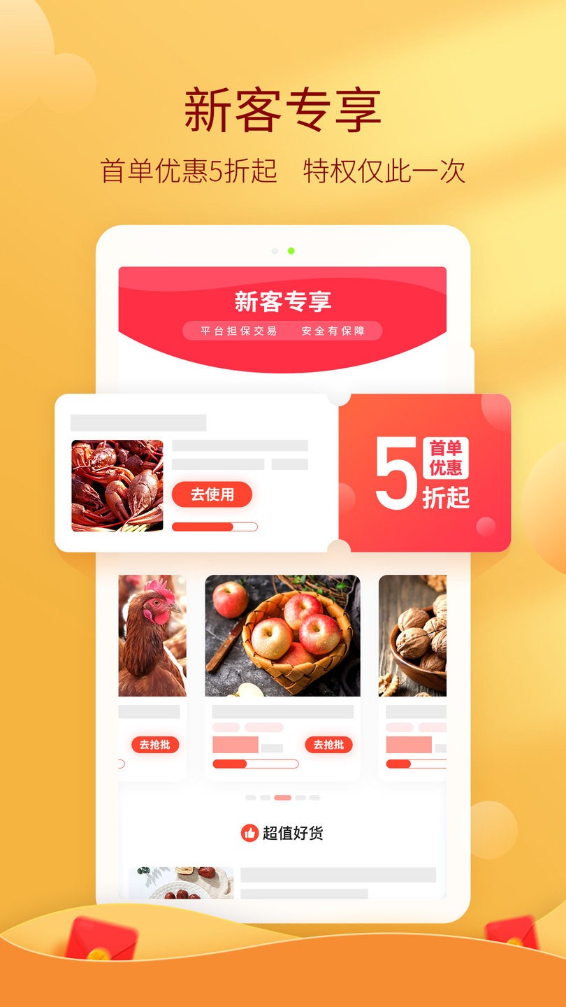 買賣幫截圖(3)