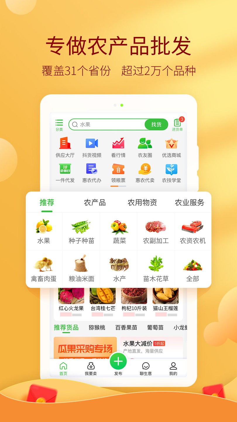 買賣幫截圖(2)