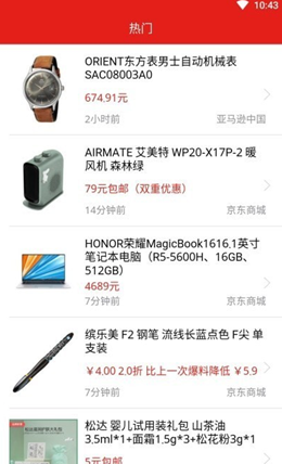 樂享源截圖(3)