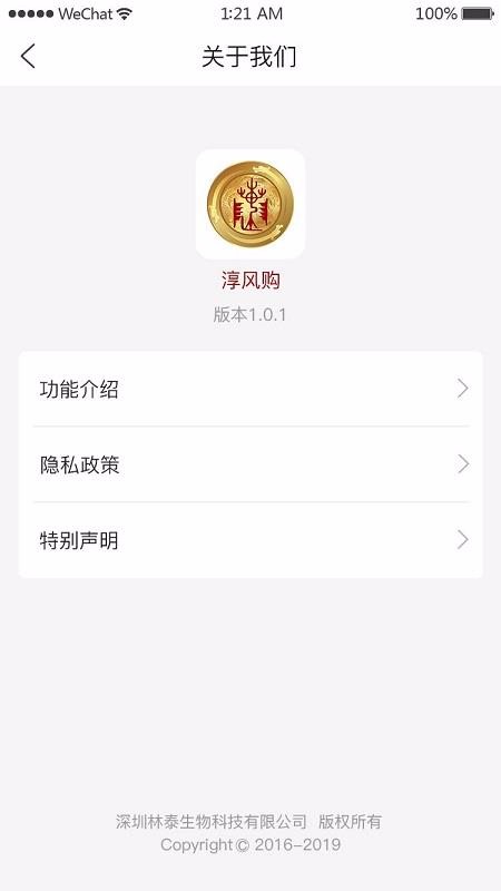 淳風(fēng)購截圖(2)