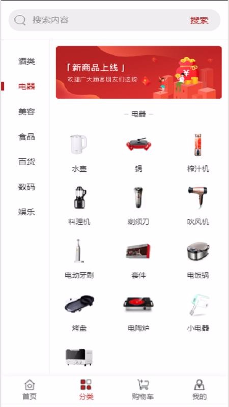 淳風(fēng)購截圖(3)