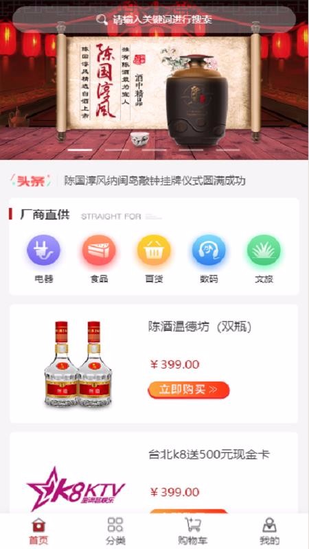 淳風(fēng)購截圖(4)