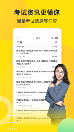 課觀教育截圖(2)