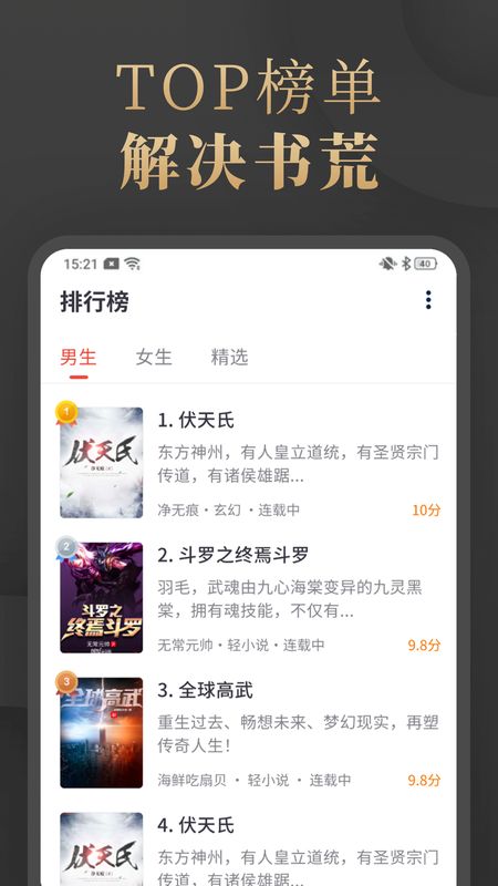 陌香截圖(2)
