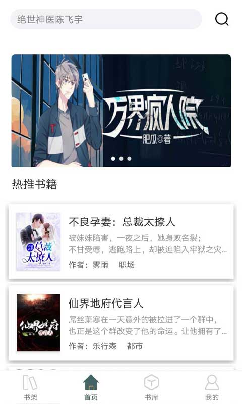 小書(shū)閣安卓版截圖(4)