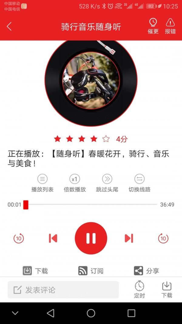 愛(ài)書(shū)音聽(tīng)書(shū)在線收聽(tīng)截圖(4)