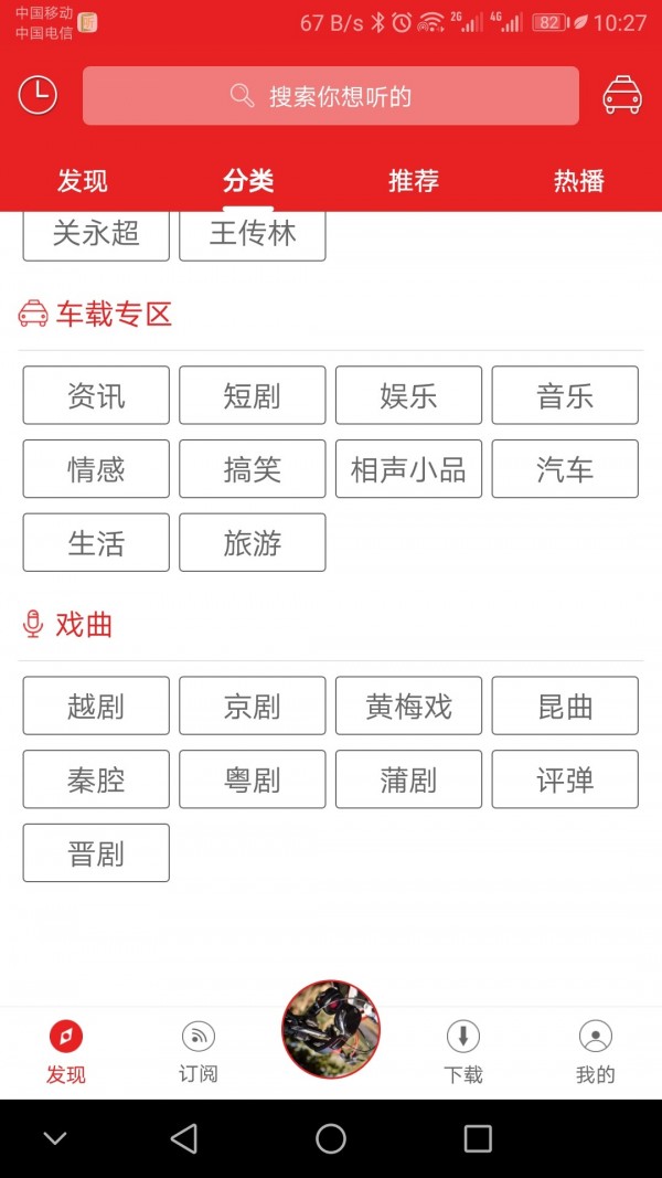 愛(ài)書(shū)音聽(tīng)書(shū)在線收聽(tīng)截圖(2)